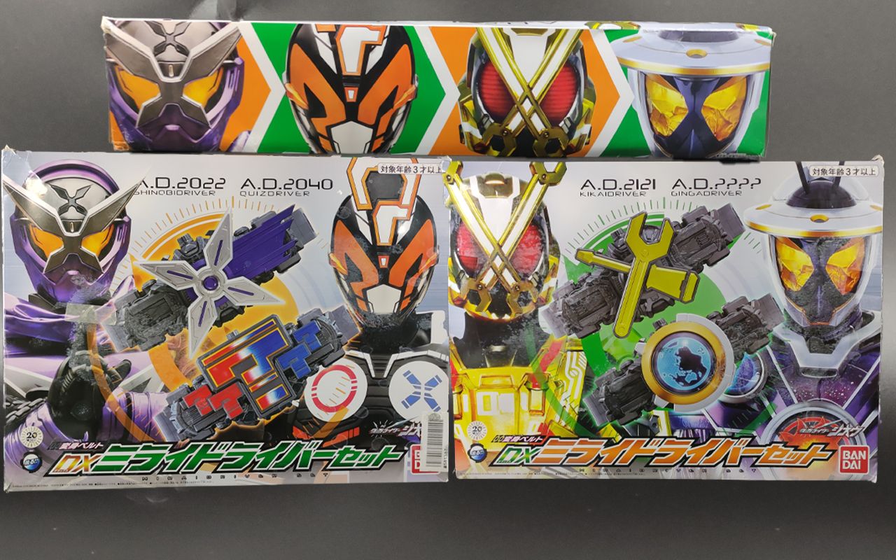 dx 未来驱动器 假面骑士 忍者 问骑 机械 银河