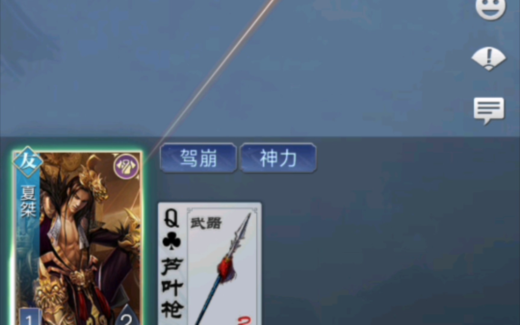 【英雄杀】夏桀一杀定胜负!