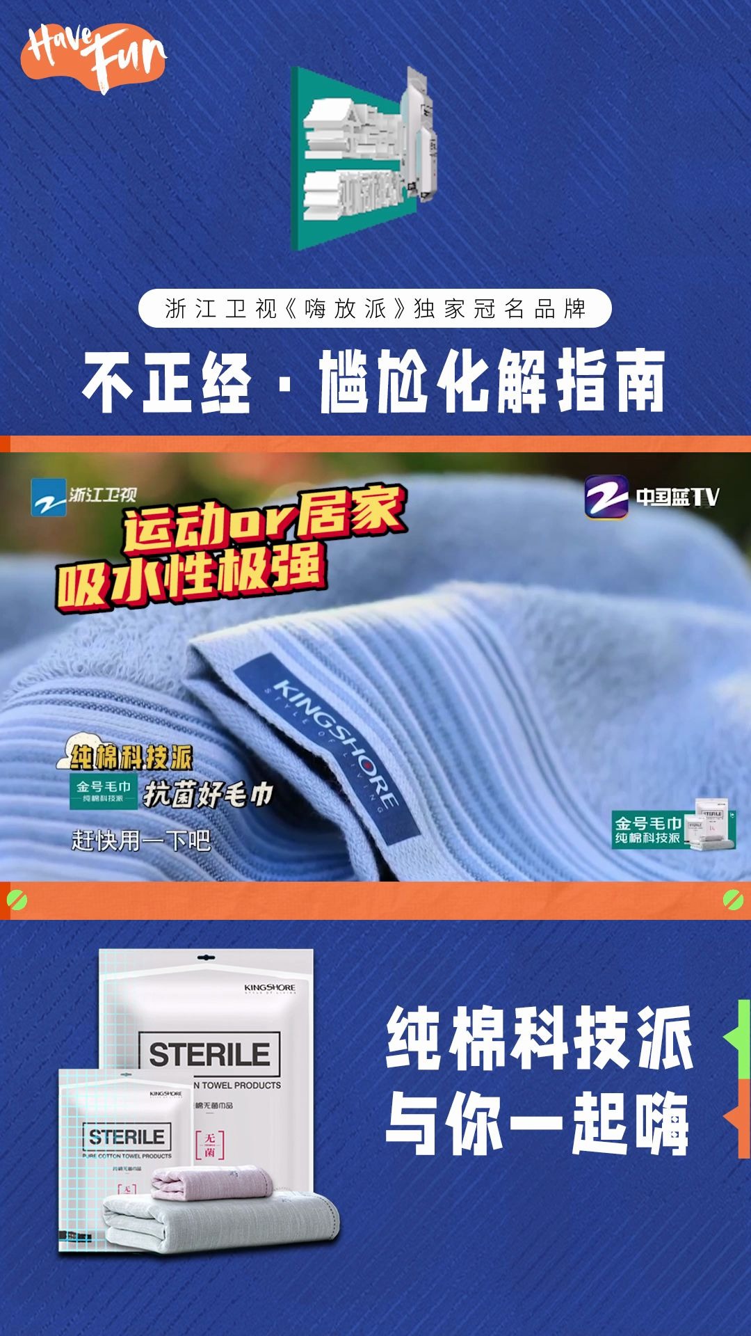 颜值与实力并存的金号毛巾长什么样?不要眨眼!我带你们一起去看一看!哔哩哔哩bilibili