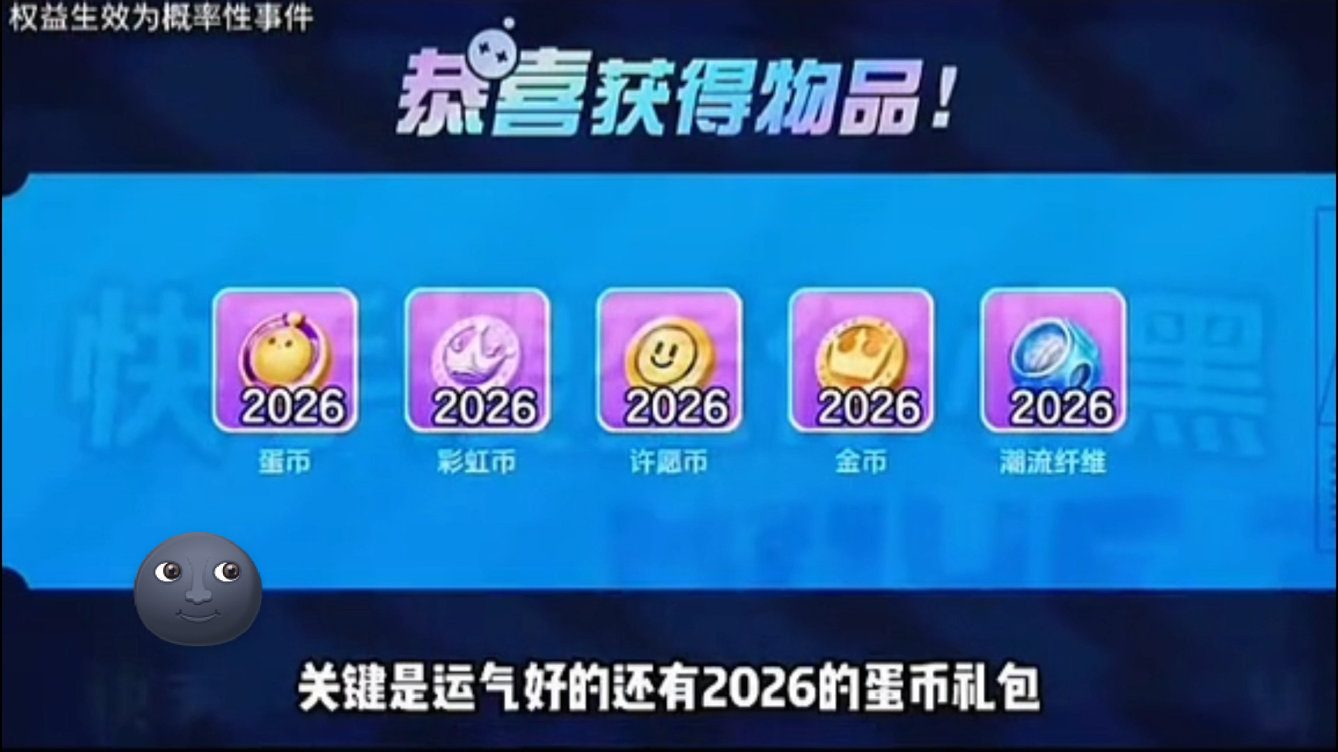 8.12日逆天口令码兑换，全部整理好了！今天登陆即领2860蛋币＋800彩虹币+君威狼王别忘记拿，亲测有效全程无套路！福利不等人！thrfrf