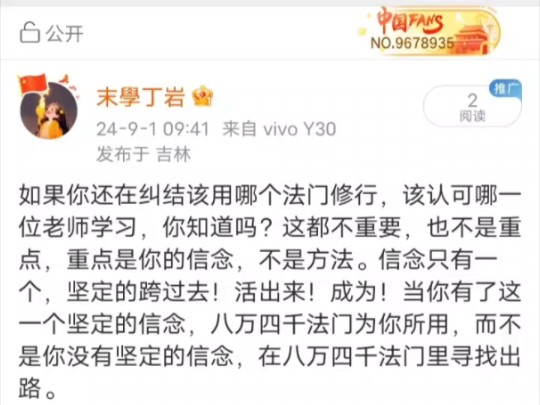 当你有了这个坚定的信念后,与你信念相匹配的经、师、事都会自动来到你身边,这就是有志者事竟成,是先有志,后成事.哔哩哔哩bilibili