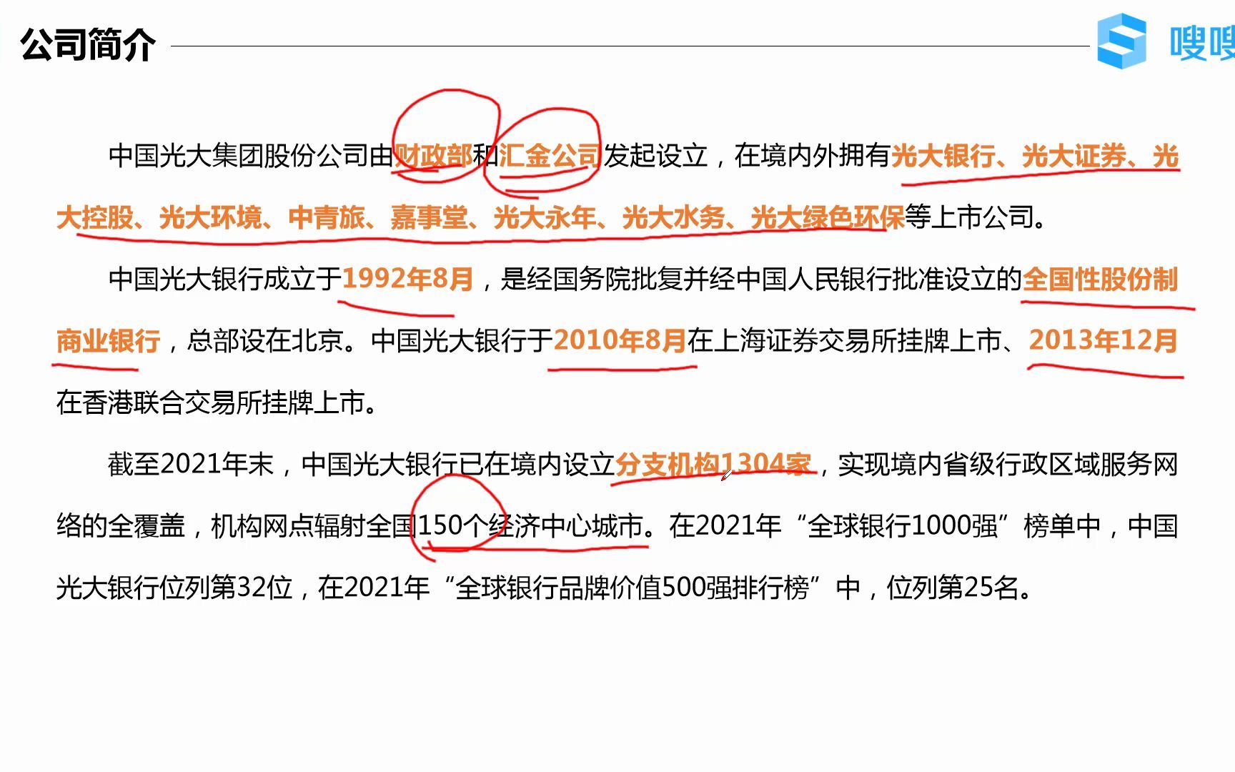 过了光大银行网申,却挂在了笔试环节,光大银行23秋招笔试攻略来了!哔哩哔哩bilibili