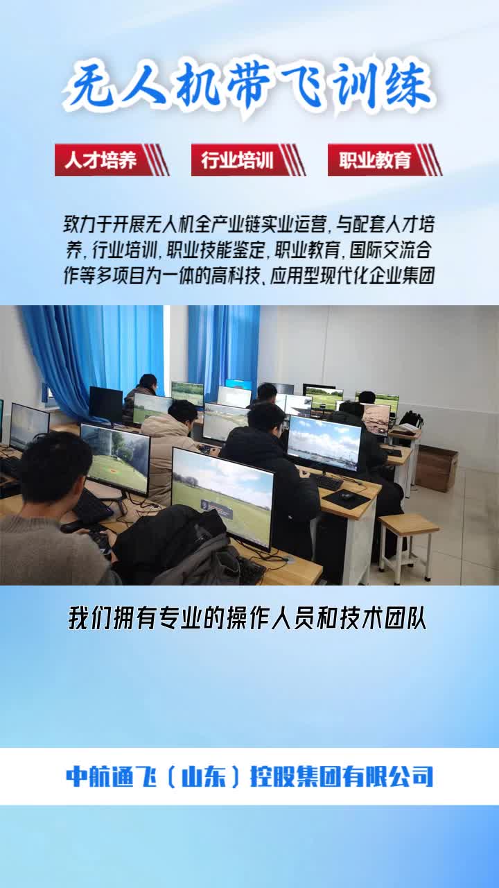 福建植保无人机人才培养无人机培训,助力您飞翔在蓝天之上.专业团队,您的满意是我们前进的动力,欢迎随时咨询. #贵州无人机执照培训 #济南多旋翼...