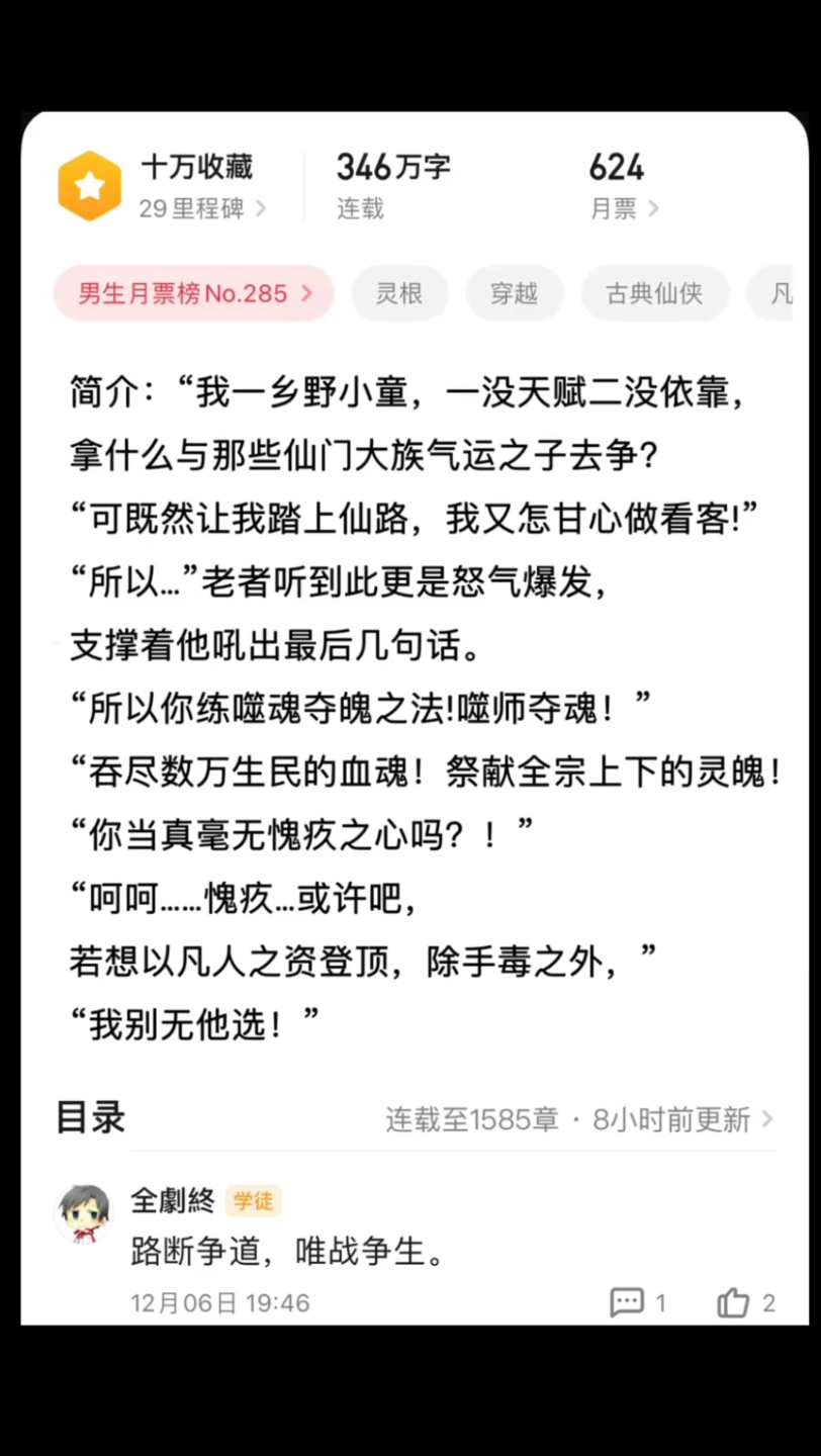 既踏仙路,怎愿当客哔哩哔哩bilibili