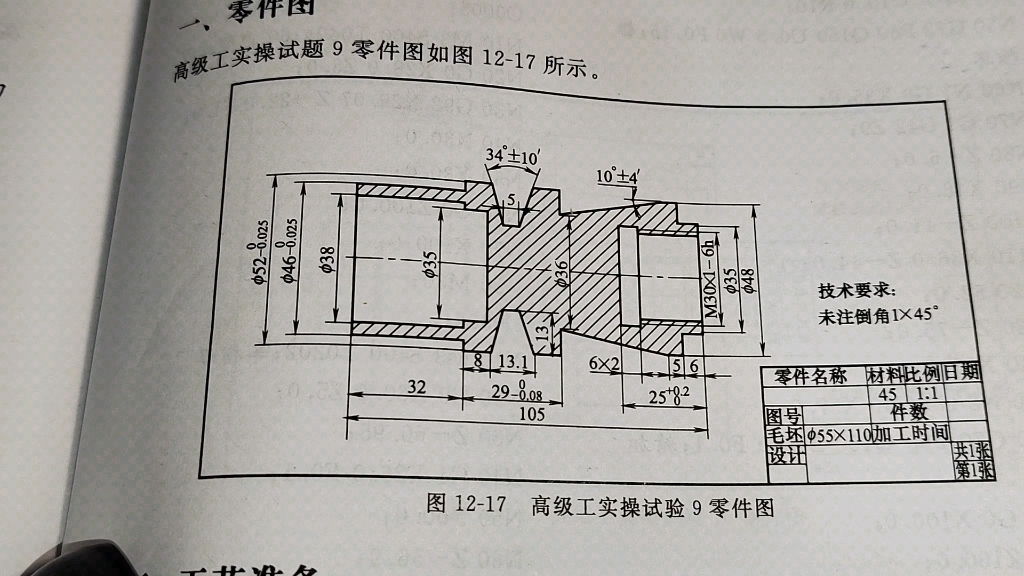 数控车床高级工考题,难点就是这两个,两个小时做出来很容易哔哩哔哩bilibili