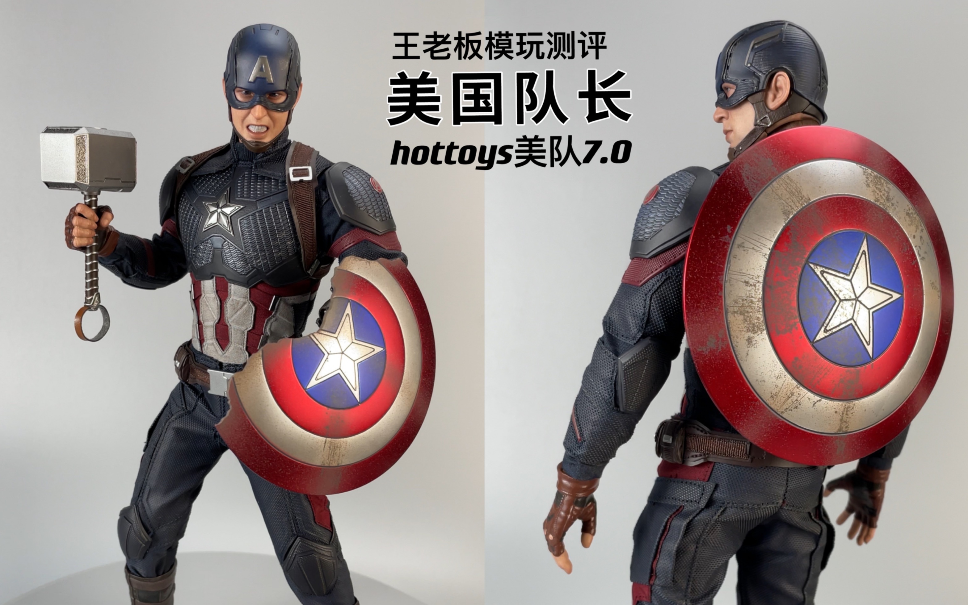 全身塑料的配件 HotToys《复仇者联盟4》美国队长开箱哔哩哔哩bilibili