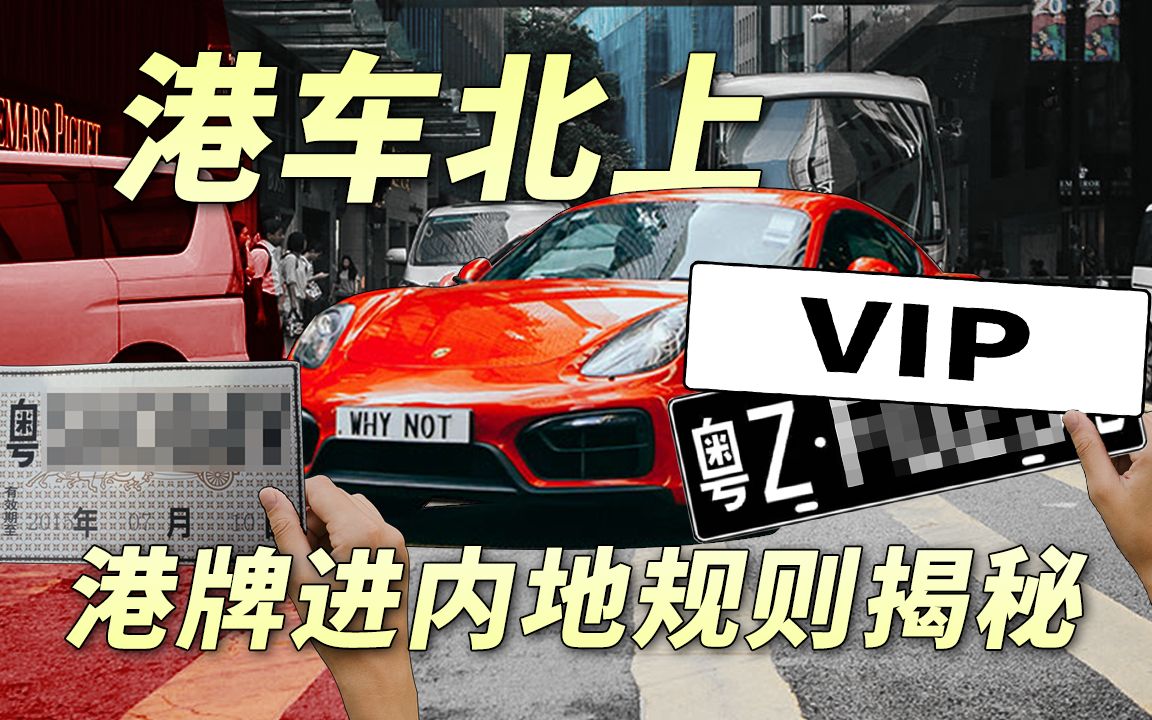 港車北上 ?這是你離百萬豪車最近的一次