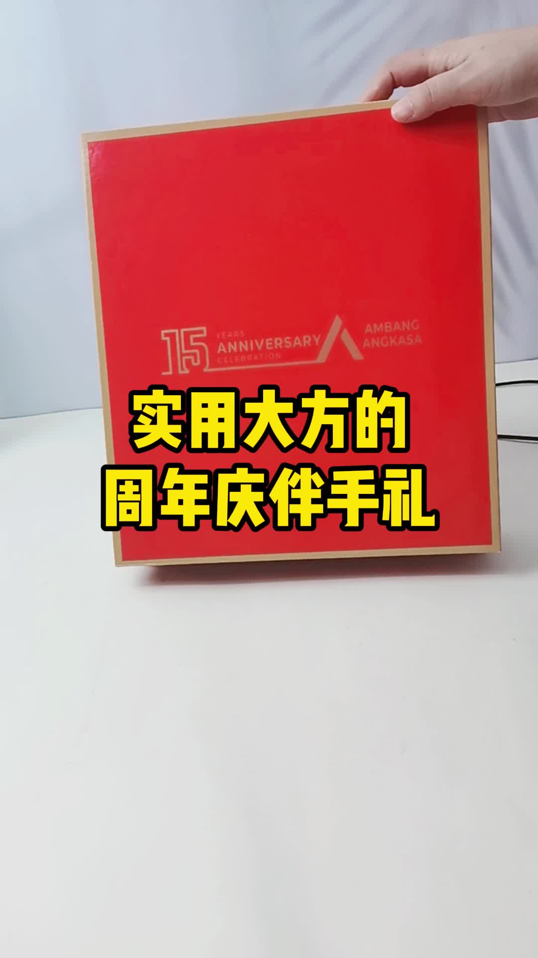 企业周年庆礼品怎么定制更有纪念感呢哔哩哔哩bilibili