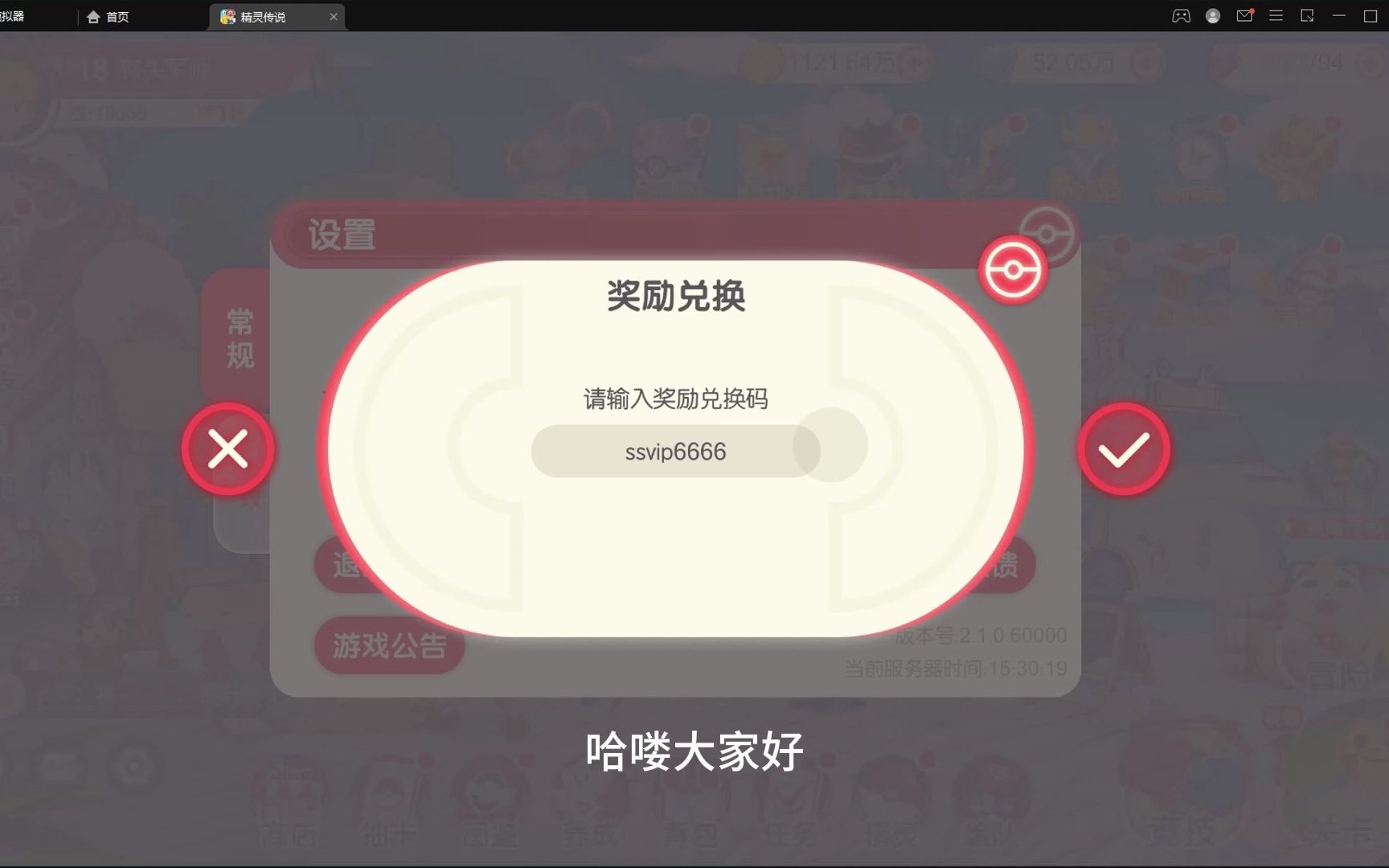 口袋觉醒新增兑换码礼包记得食用哦