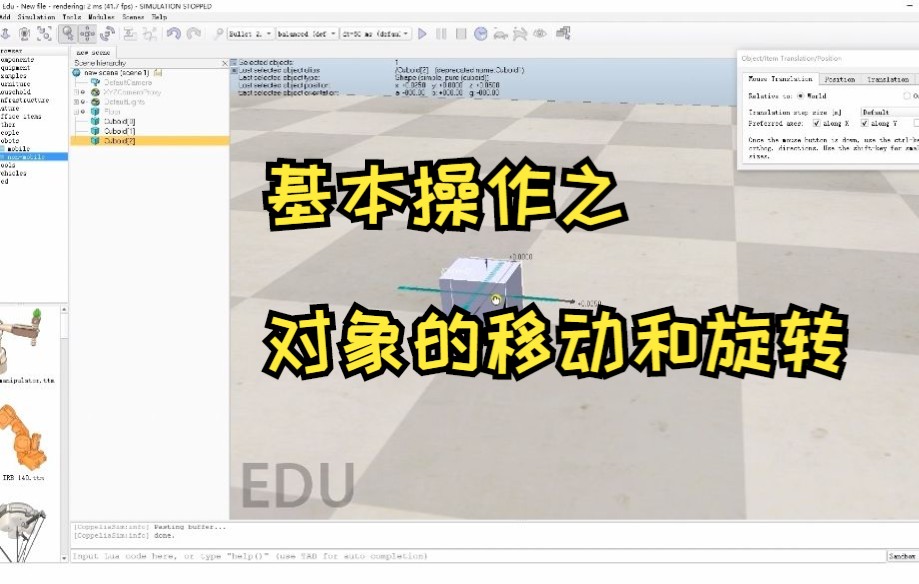 03vrep.coppeliasim对象的移动和旋转哔哩哔哩bilibili