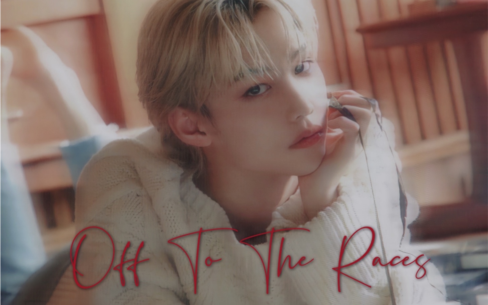 【felix李龙馥】【混剪】off to the races/这就是又纯又欲吧