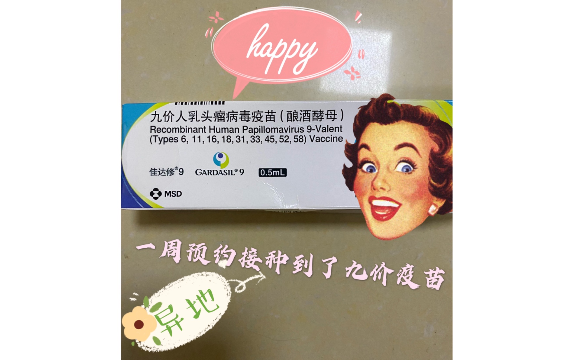 如何完美在国内异地预约接种~HPV(九价宫颈癌疫苗)~本人今年完美结束三针并给周围小姐妹都安利上了^^哔哩哔哩bilibili