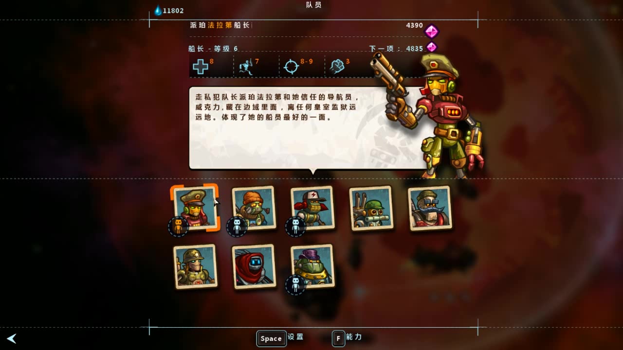 蒸汽世界:大劫掠 全2p