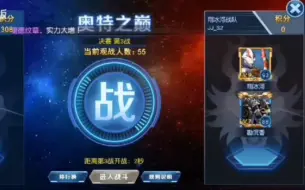 Descargar video: 还记得当初的奥特之巅吗