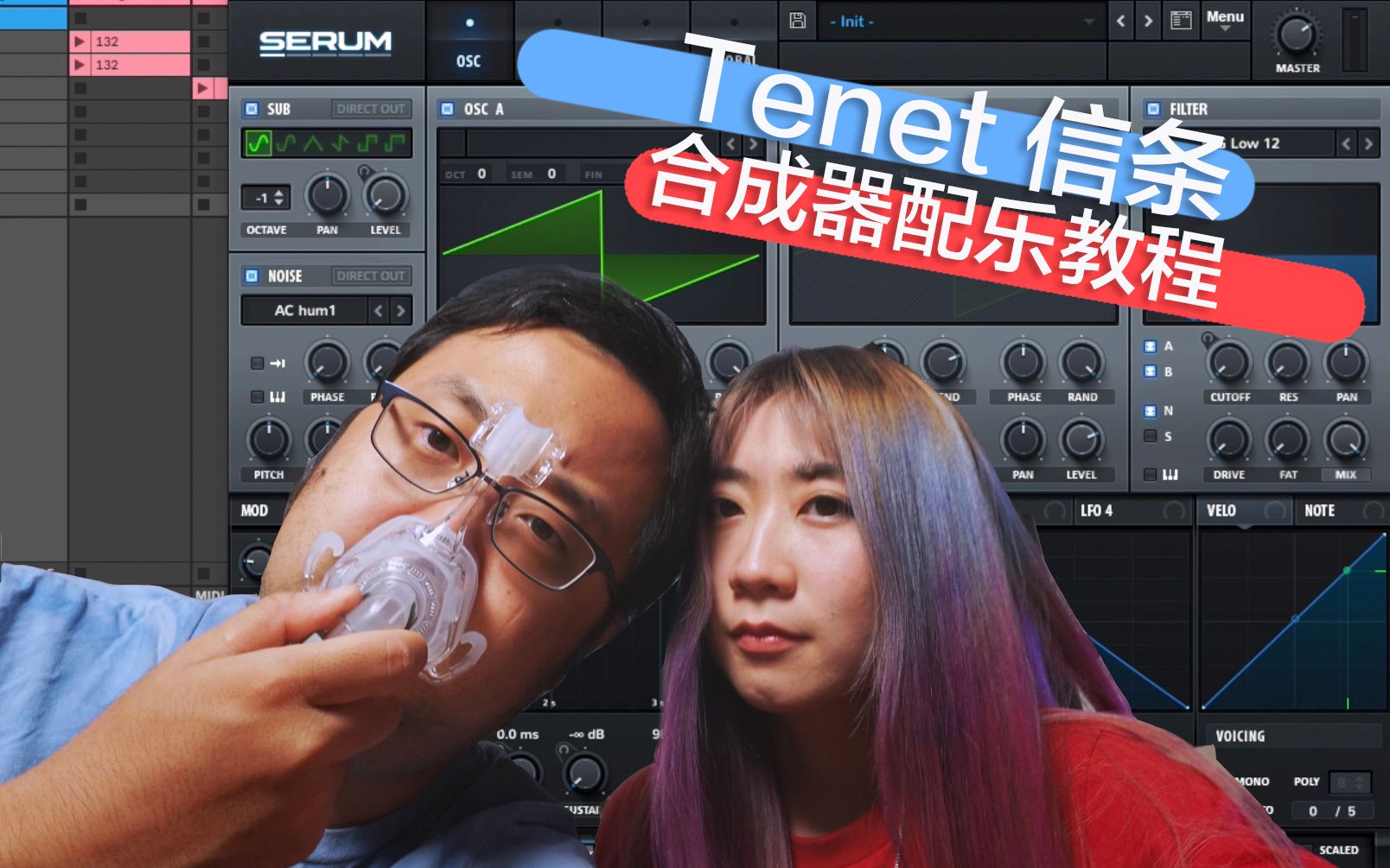 [图]原创 | Tenet 信条配乐里的合成器用法