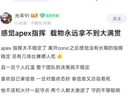 Download Video: 贴吧热议：感觉让apex指挥，zywoo永远也拿不到大满贯