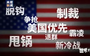 Download Video: 【世界观】危机下的逆流