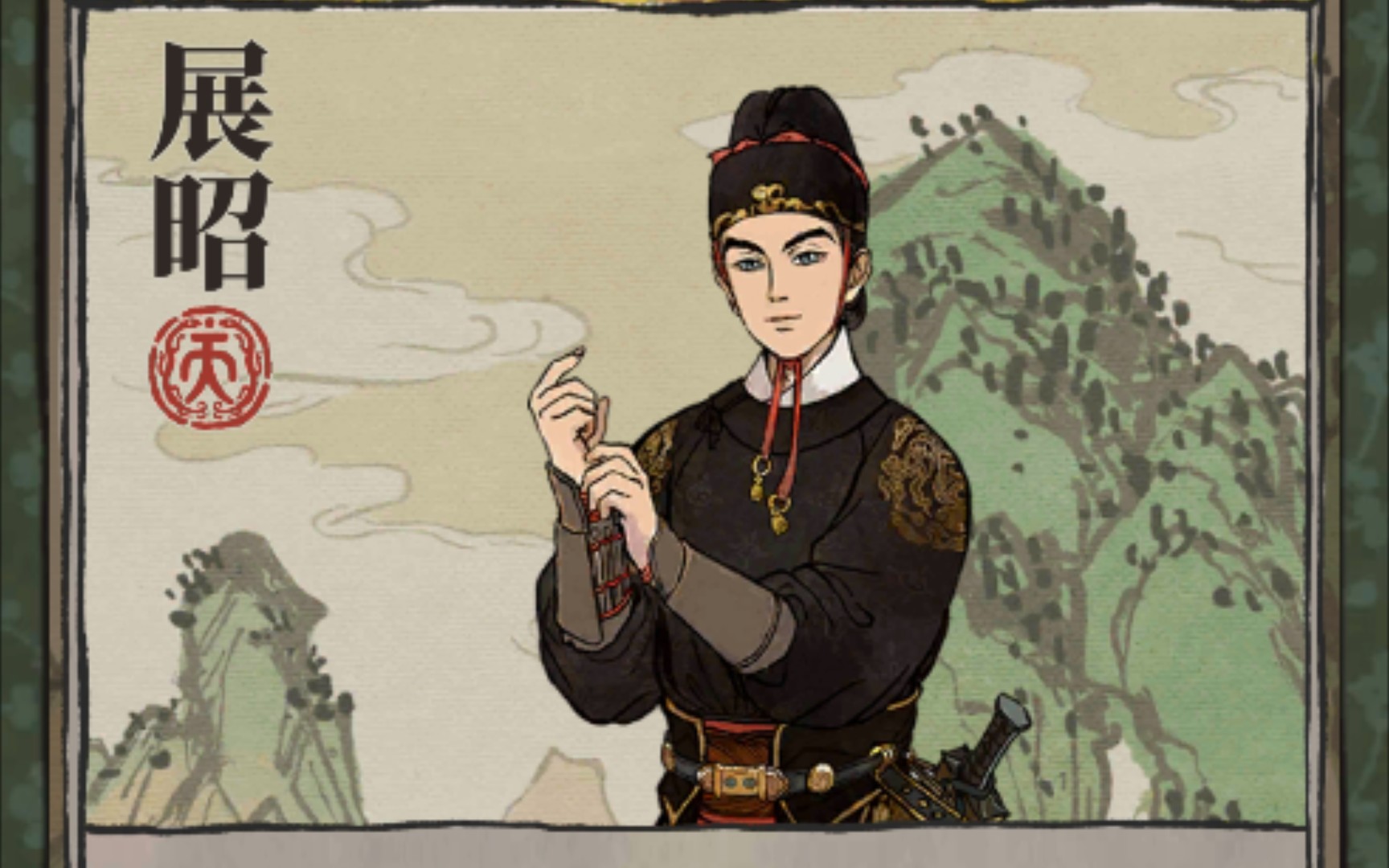 【江南百景图】展昭我来啦 展昭&御腰牌_哔哩哔哩_bilibili