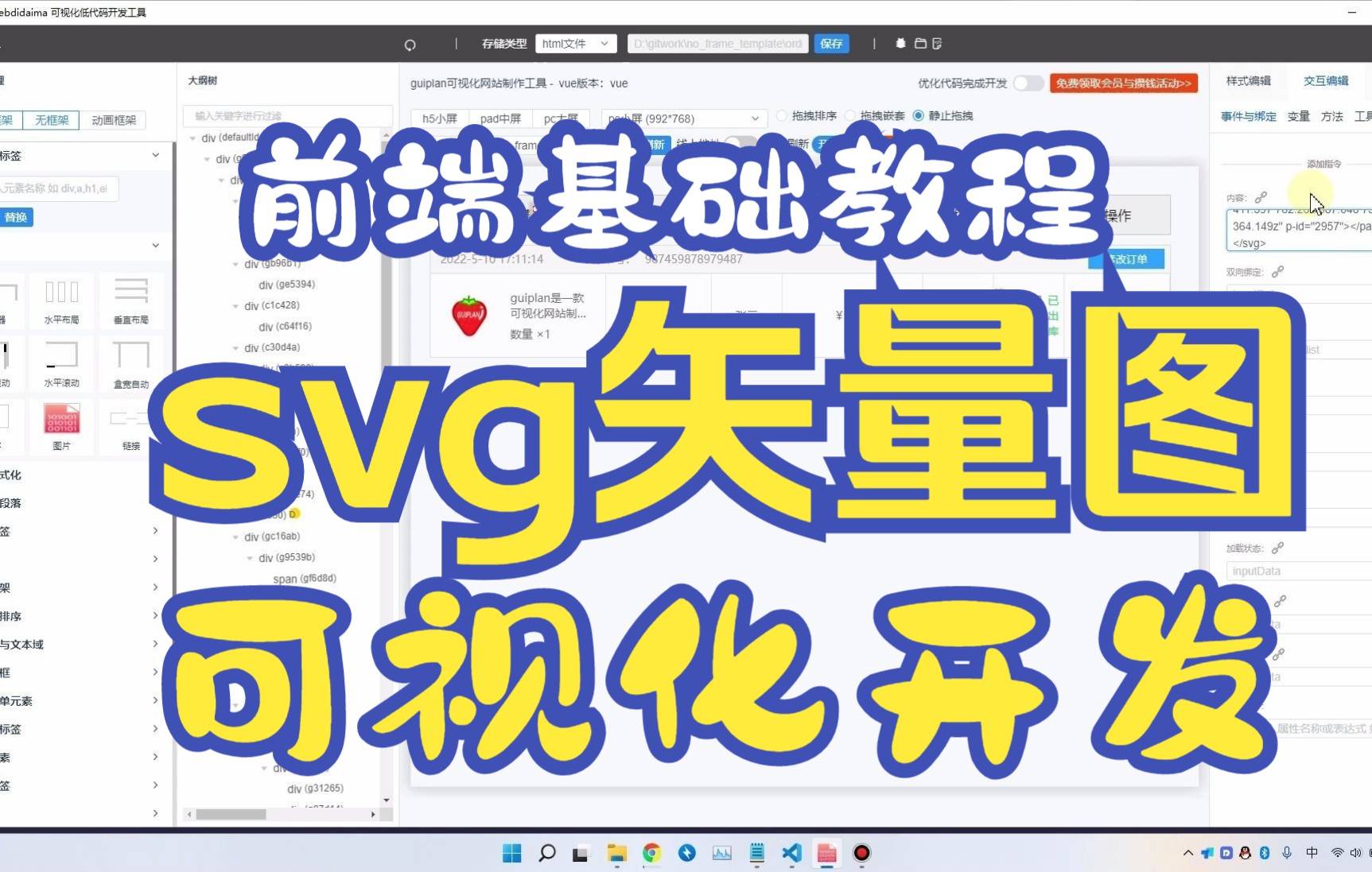 web前端开发,svg矢量图教程详解哔哩哔哩bilibili