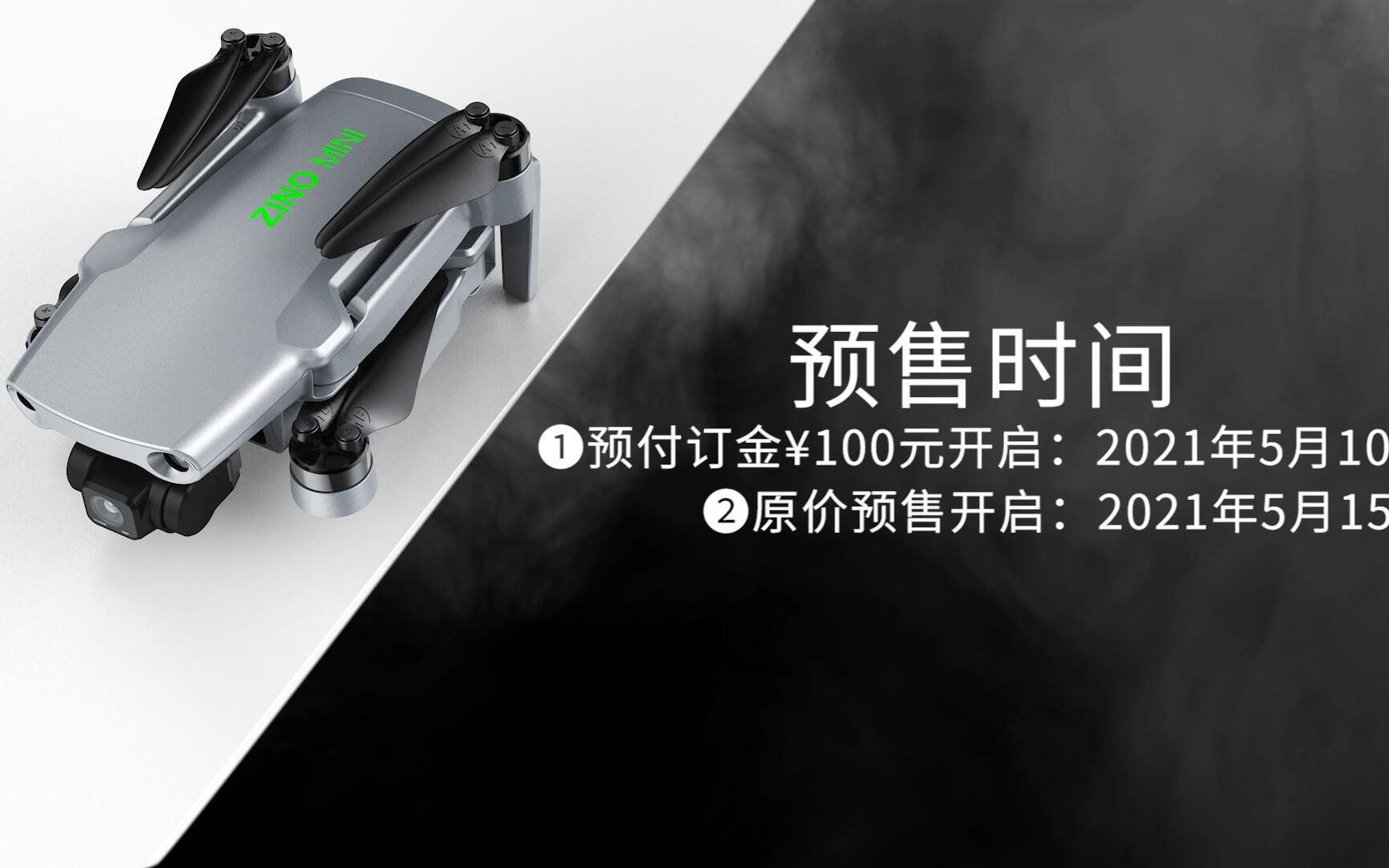 zino mini pro 开启预售_哔哩哔哩_bilibili