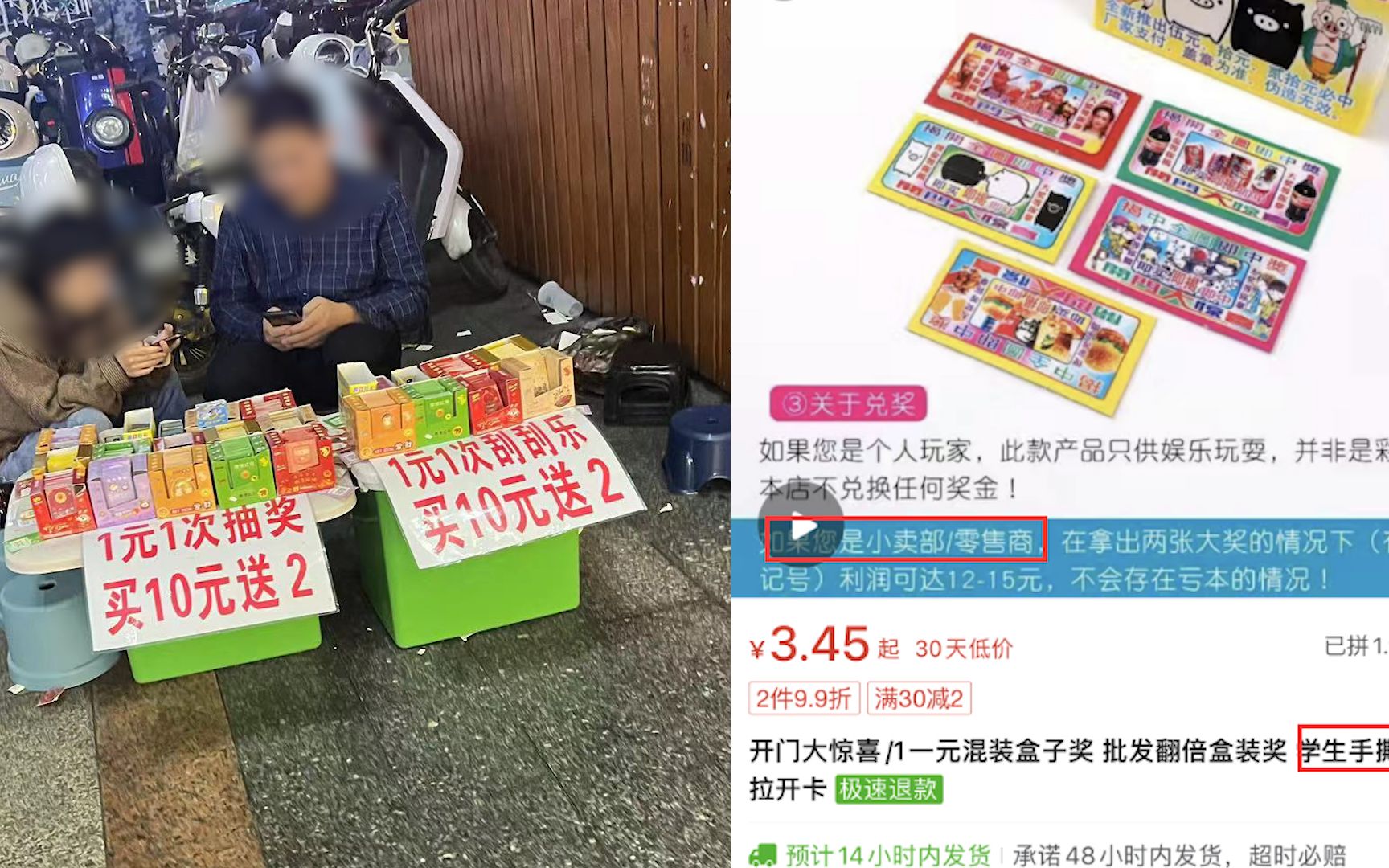 南宁街头“撕撕乐”火热,一街开6家 供货商:学生彩票,好卖好赚哔哩哔哩bilibili