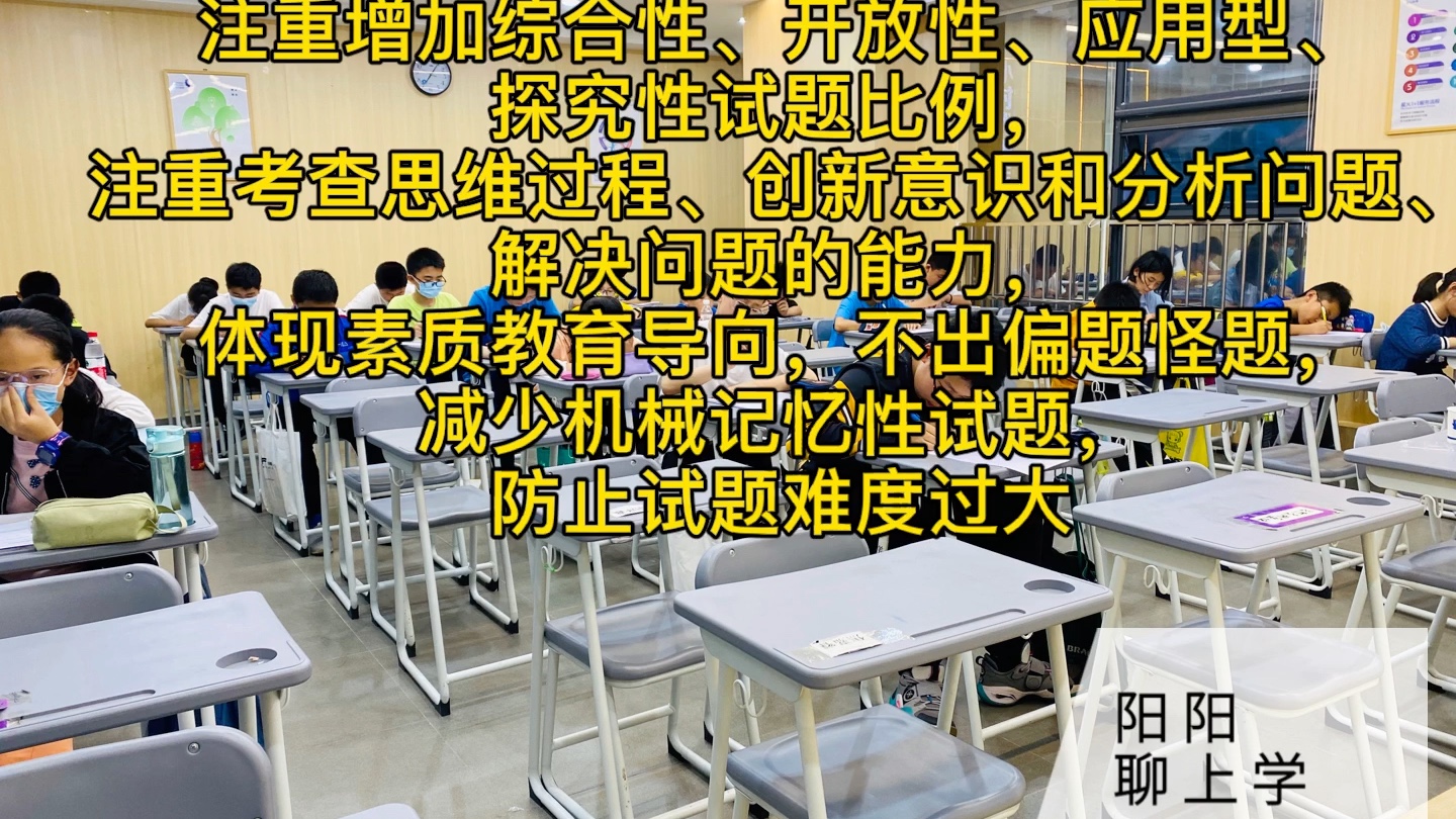 河南省教育厅发布通知:严格压减义务教育学校考试次数哔哩哔哩bilibili