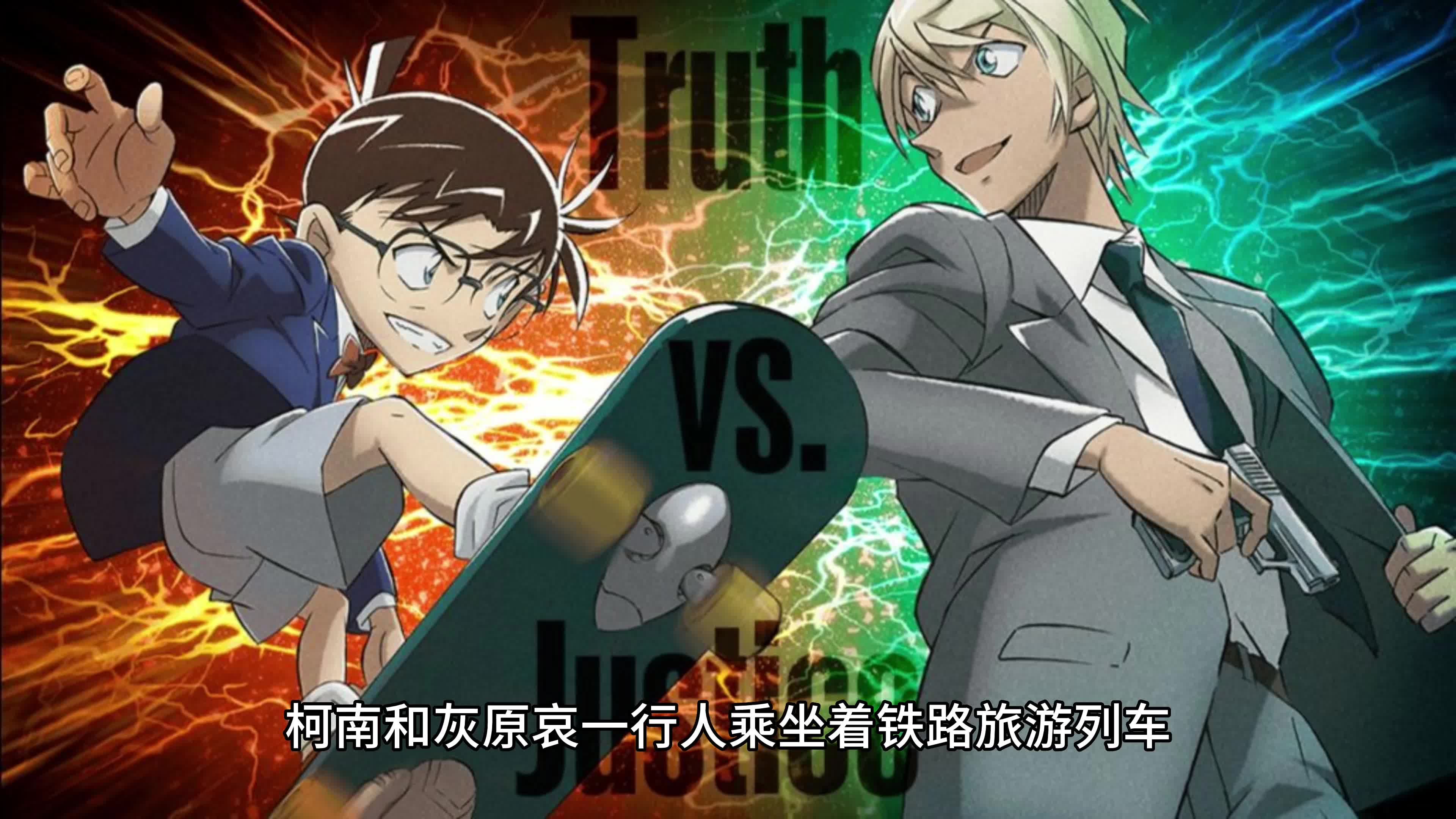 动漫 名侦探柯南 第二十六话