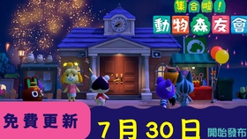 动森夏日更新第二弹 花火大会开催 梦见馆登场 哔哩哔哩 つロ干杯 Bilibili
