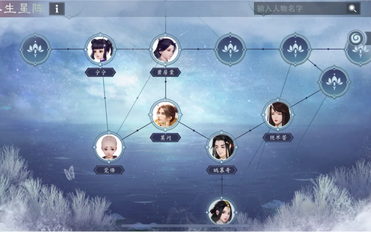 一梦江湖浮生星阵阴不苦众叛亲离结局