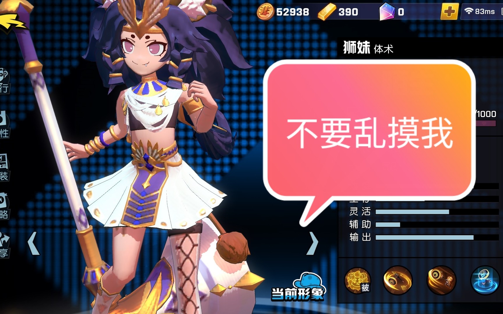 非人学园丨黑丝萝莉狮妹夏日祭皮肤,特效展示_哔哩哔哩_bilibili