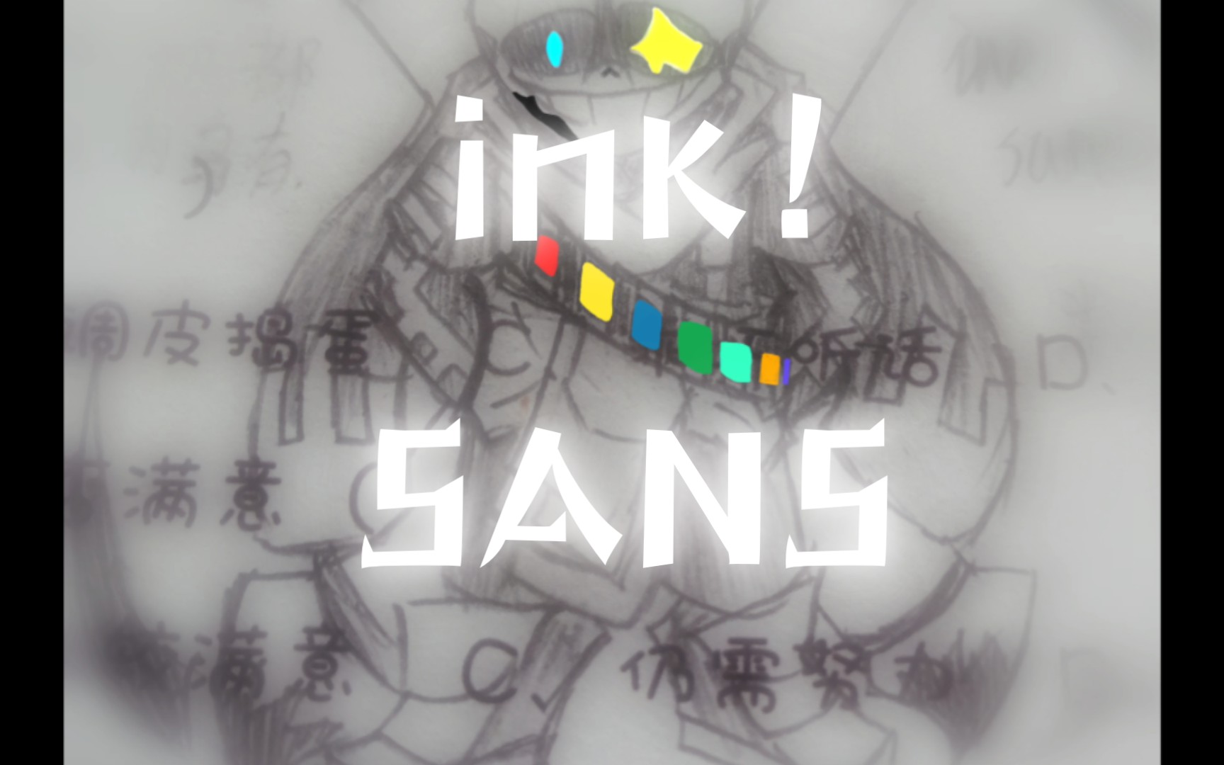 第一次畫inksans,別問我為什麼他有兩跟畫筆.