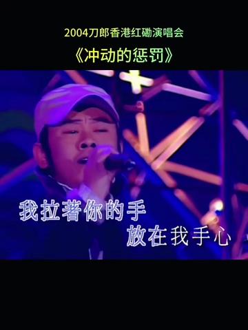 巅峰时期的刀郎,声音高亢洪亮太好听了哔哩哔哩bilibili