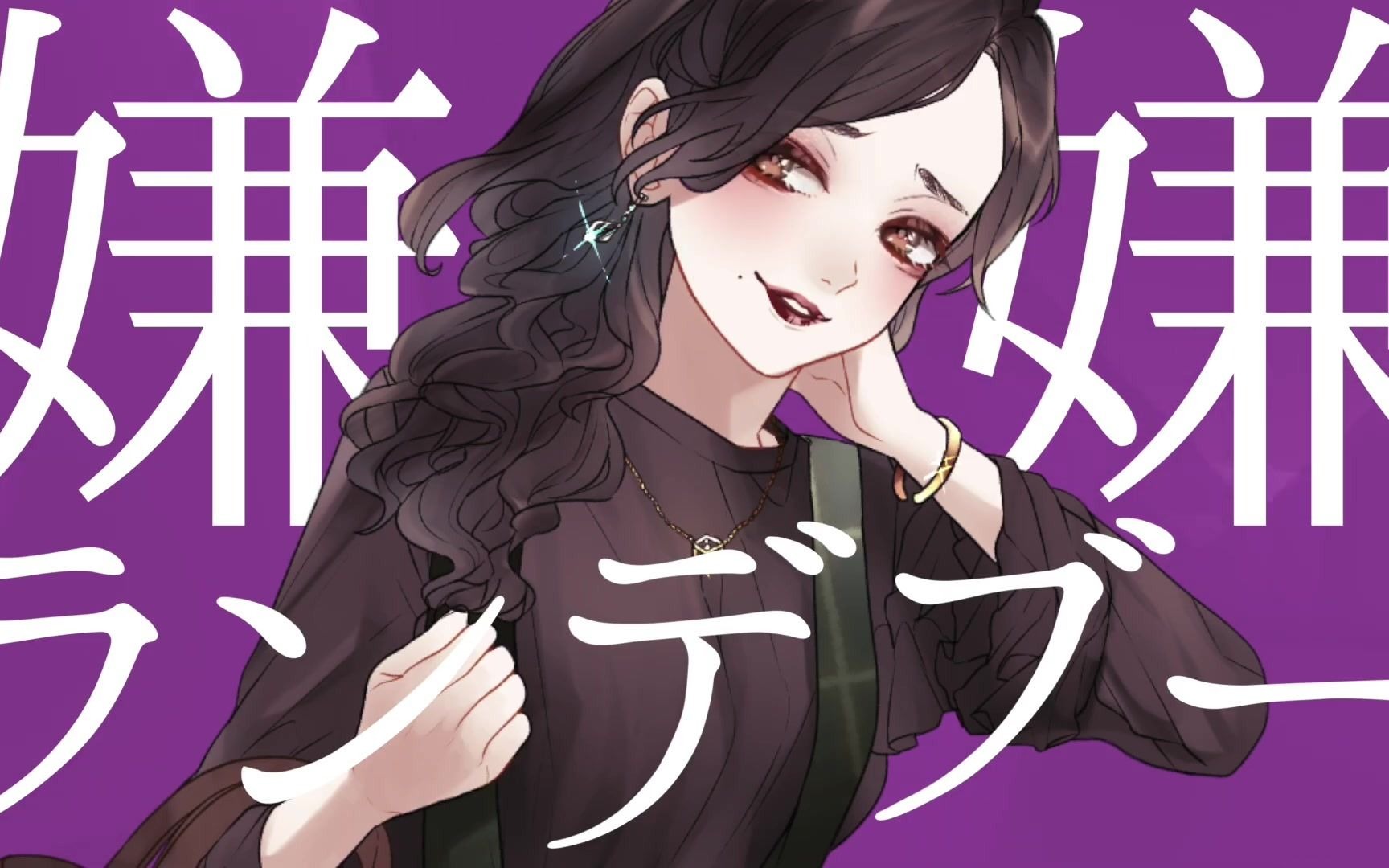 【saki ai/きさきさき】嫌嫌幽会【地底】