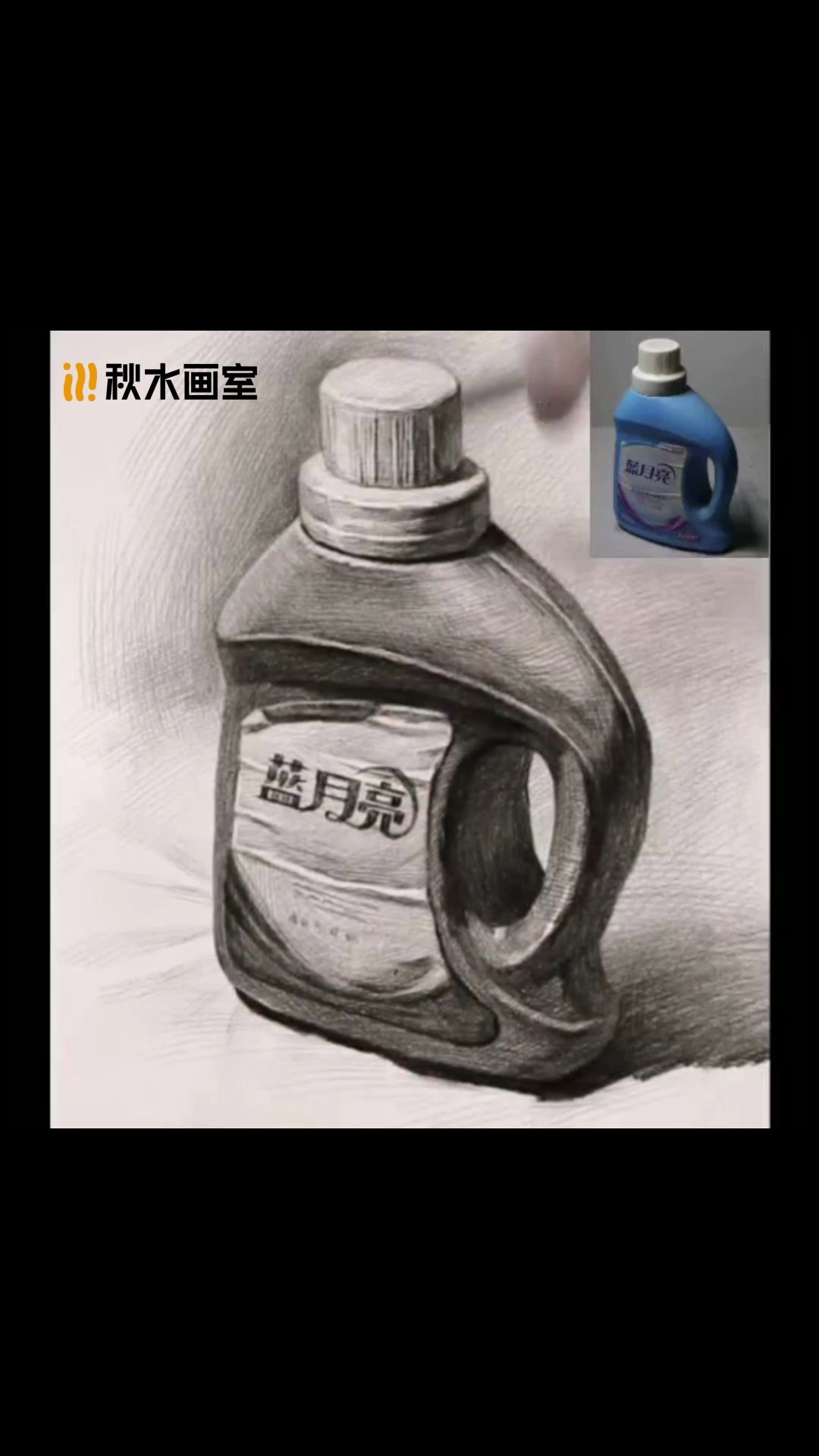 素描单体生活用品哔哩哔哩bilibili