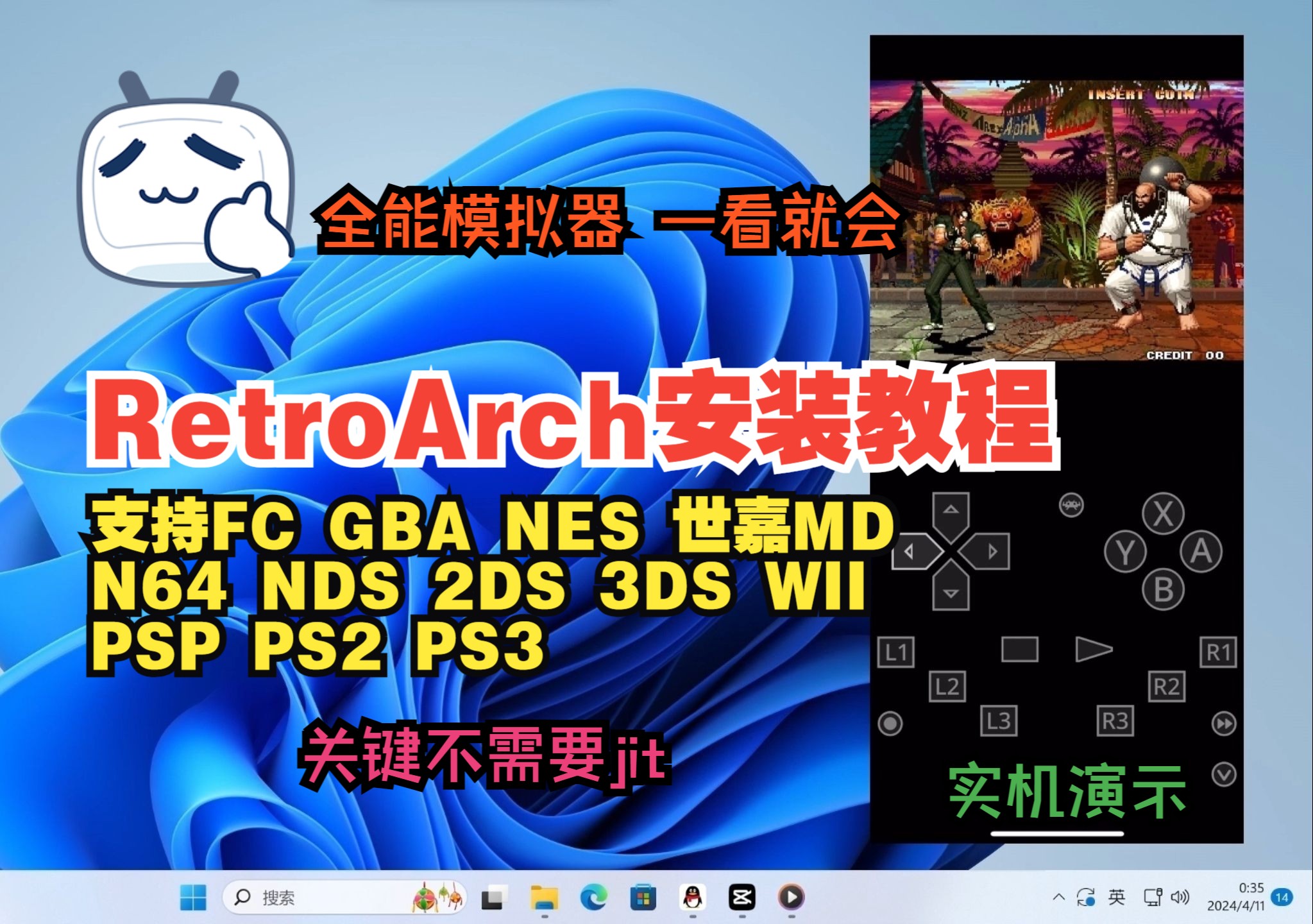 [图]iOS端全能模拟器RetroArch安装教程 ！手机变成游戏机，一看就会，不需要jit权限！