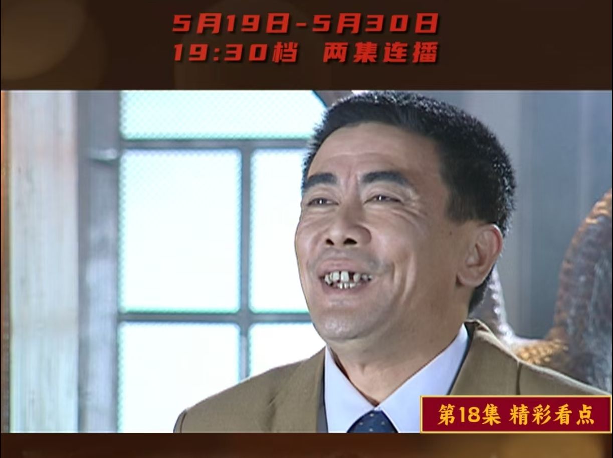 《大染坊》第18集精彩看点