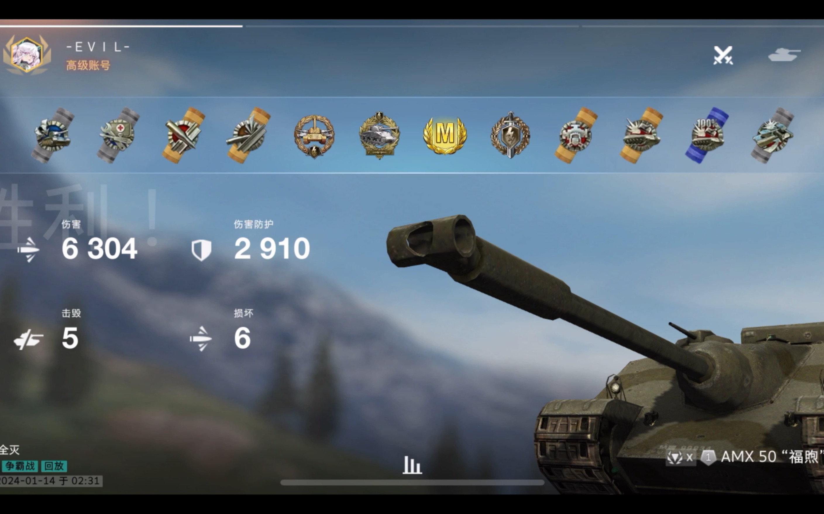 法国超跑07福煦155单发炮6304伤5杀把妹