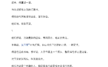 我是皇上的白月光,但他爱上了我的替身.我怀胎三月,他灌我喝下堕子汤.我的血流了一地,疼得钻心.他笑着哄我:「乖,生过孩子,就不漂亮了.」...