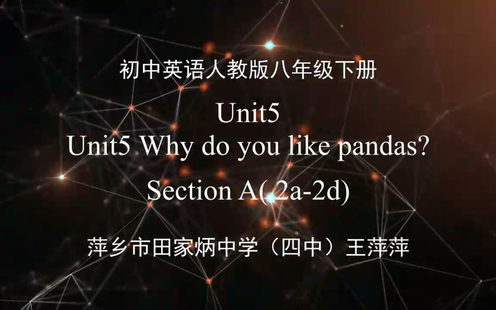 [图]【赣教云】4月8日七年级英语（人教版）『Unit 5 Why do you like pandas? Section A 2a-2d』