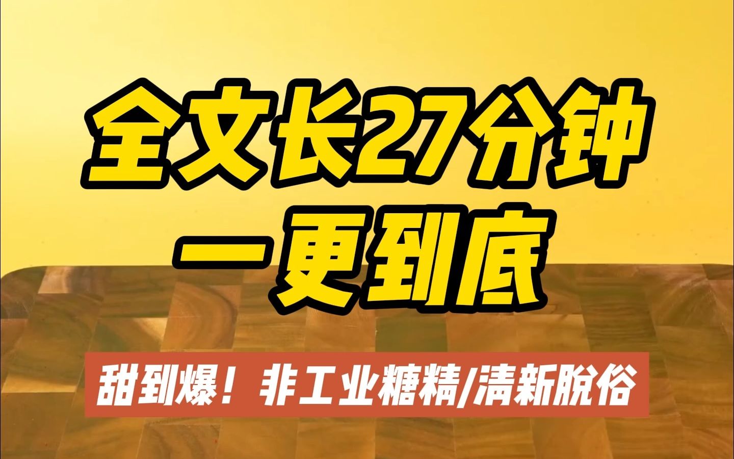 【全文已完更】超甜!第一次遇见他他蹲在巷口抽烟,俊朗的脸上面无表情,扫了我一眼没说话,我心里一跳,强装镇定的从他面前走过去,他肯定不认识我...