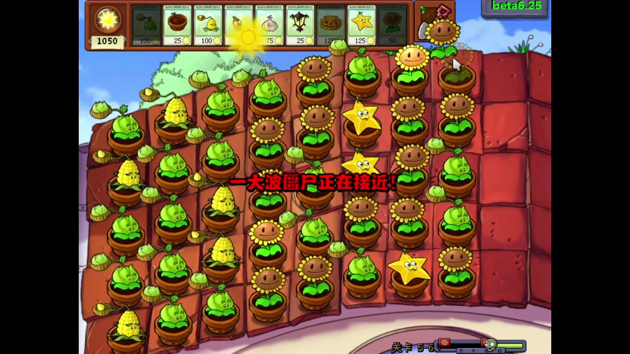 [图]pvz贝塔版5-6-2022-2-21 19:43:39