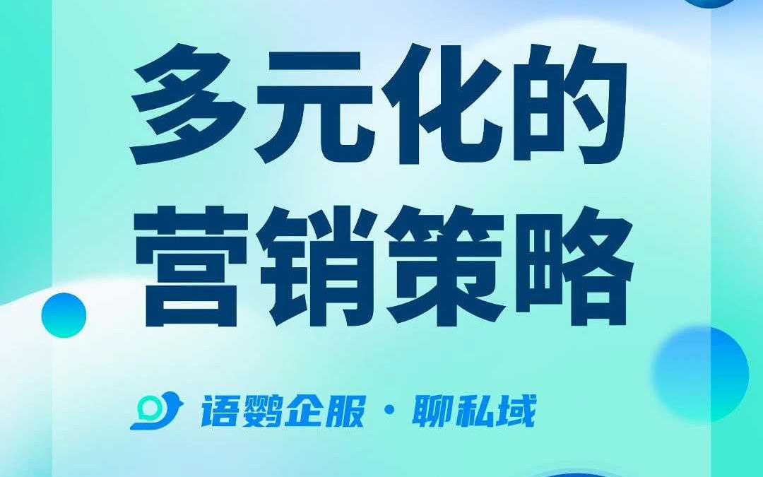 企业微信营销具体有哪些方面?哔哩哔哩bilibili