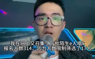 Descargar video: 谁敢相信这群e人是第一天见面