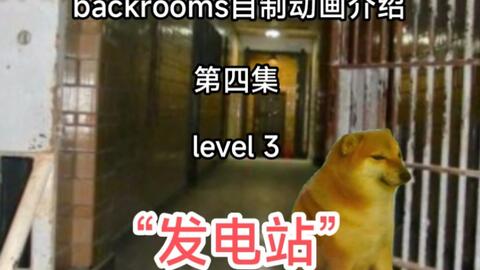 都市怪谈Backrooms level 100 寂静之声后房后室_哔哩哔哩_bilibili