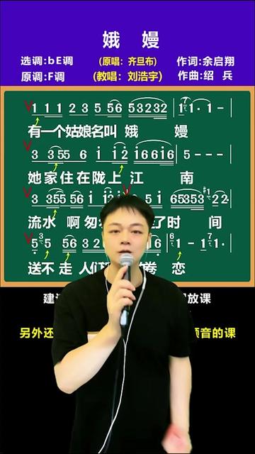 娥嫚(完整版) 跟我一起学唱《娥嫚》完整带唱哔哩哔哩bilibili