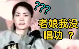 Télécharger la video: 谁说 王菲 唱功不行的 ？？？