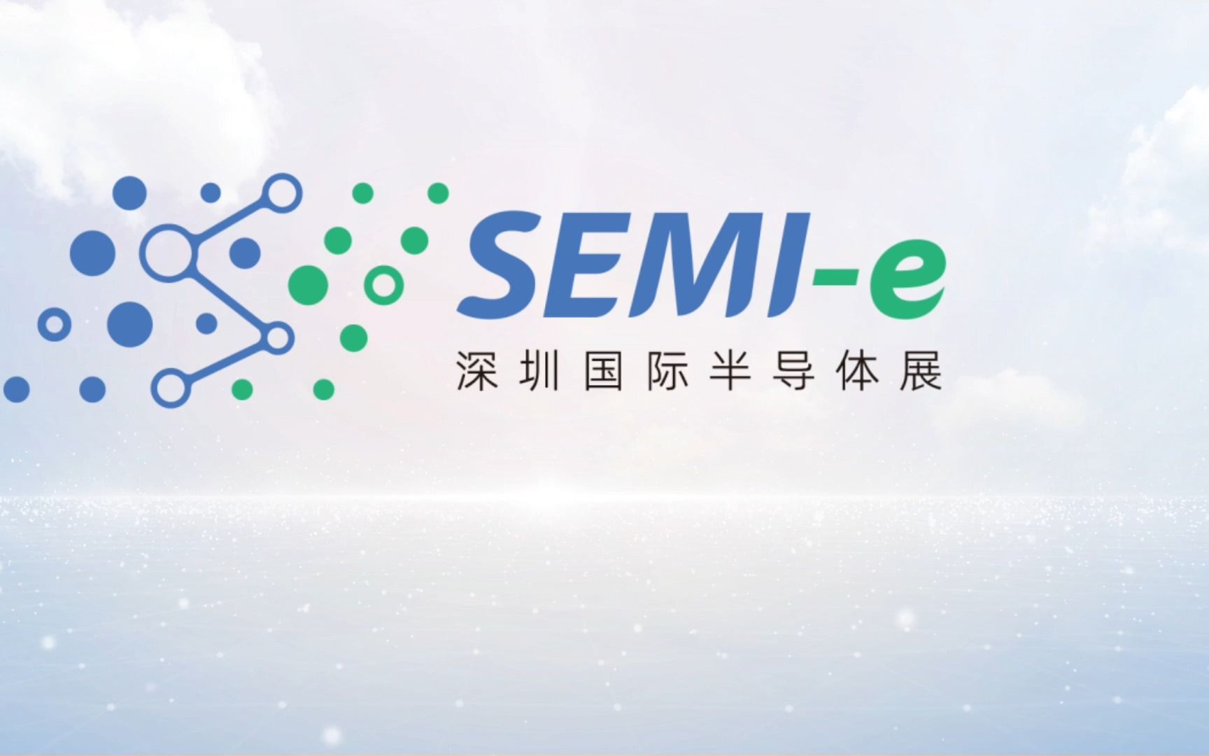 第五届SEMIe 深圳国际半导体技术暨应用展览会哔哩哔哩bilibili