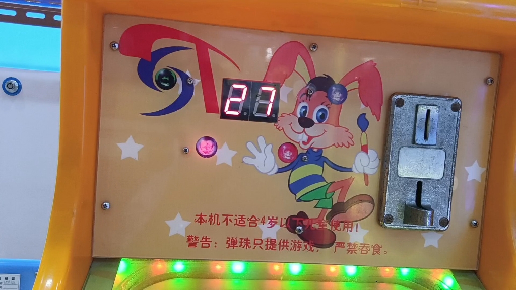 上童弹珠机合集,来点刺激