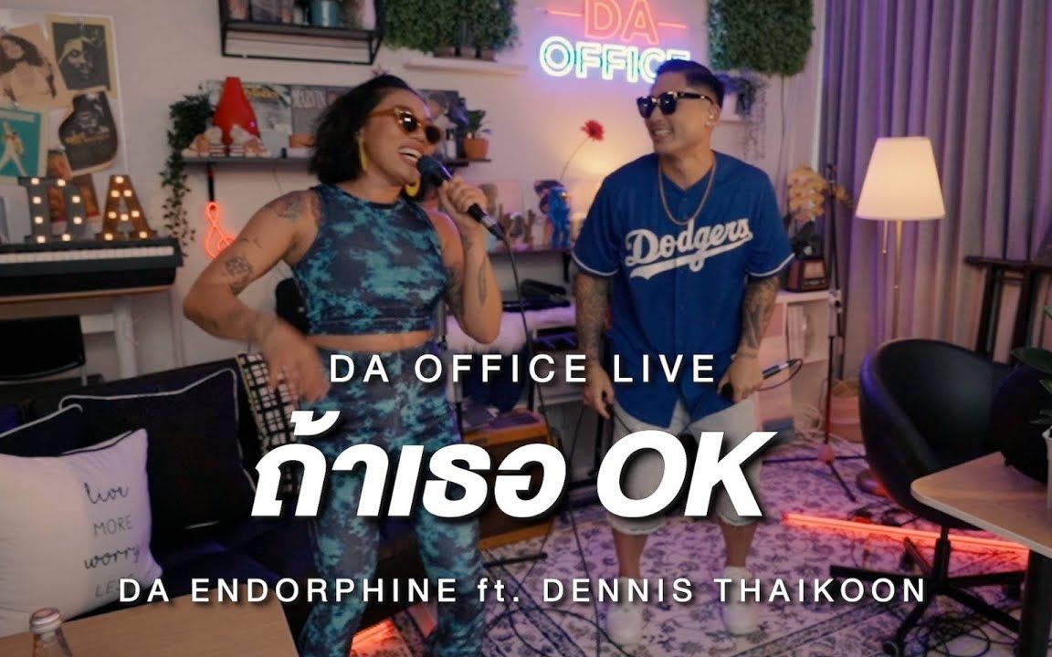 [图]【泰国音乐】Dennis Thaikoon x Da Endorphine - ถ้าเธอ OK (Da Office Live)