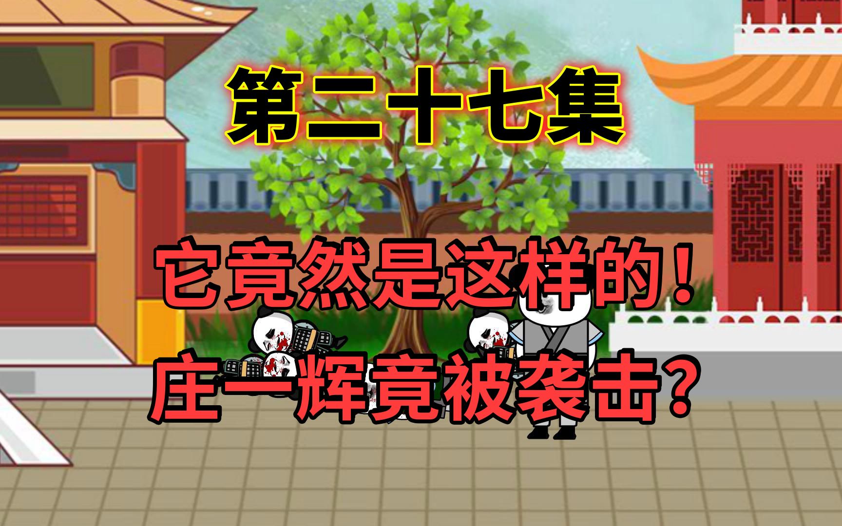 怒 火 中 烧哔哩哔哩bilibili